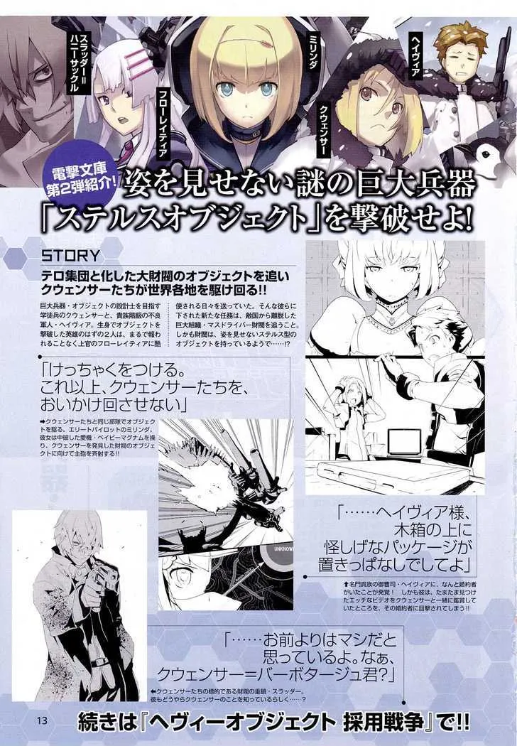 Heavy Object Chapter 3 page 2 - MangaNato