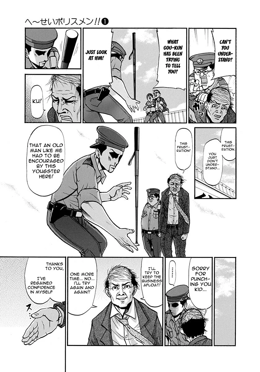 Heisei Policemen!! - Page 16