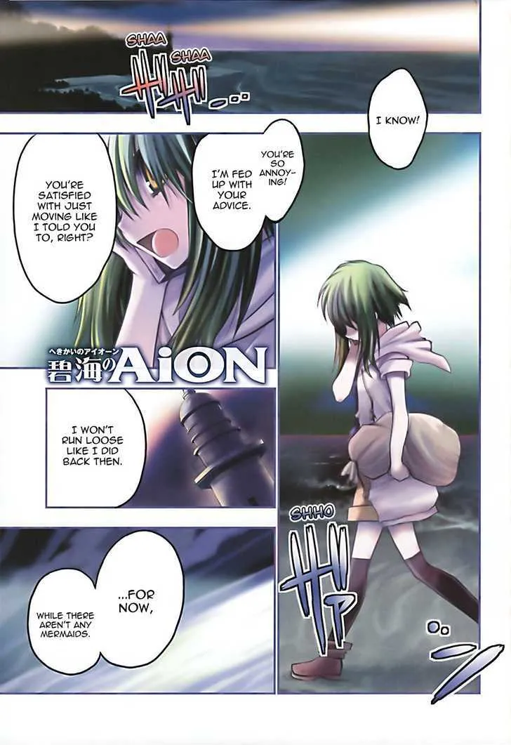 Hekikai No Aion Chapter 1 page 4 - MangaNato