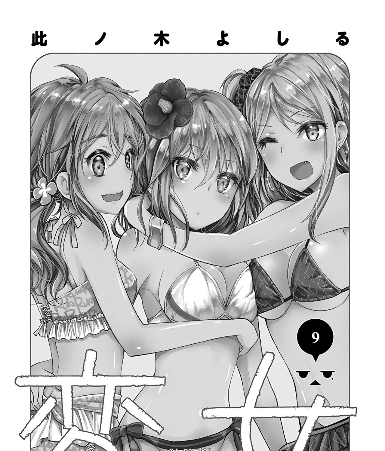 Henjyo - Hen Na Jyoshi Kousei Amaguri Senko - Page 6