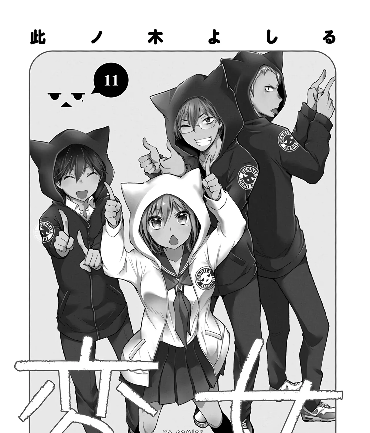 Henjyo - Hen Na Jyoshi Kousei Amaguri Senko - Page 6