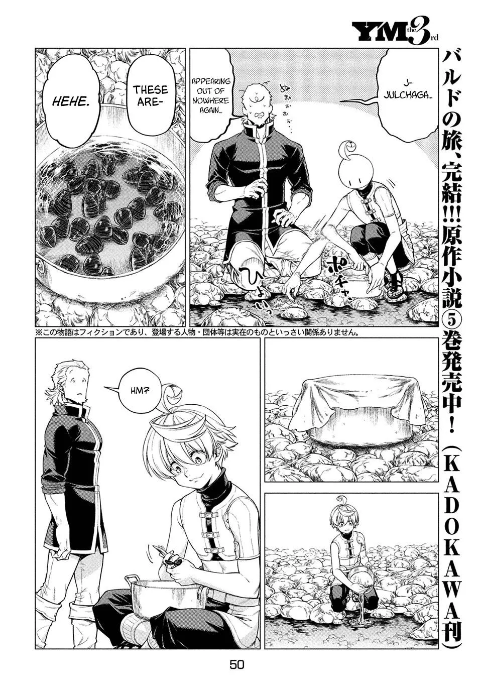 Henkyou No Roukishi - Bard Loen - Page 1