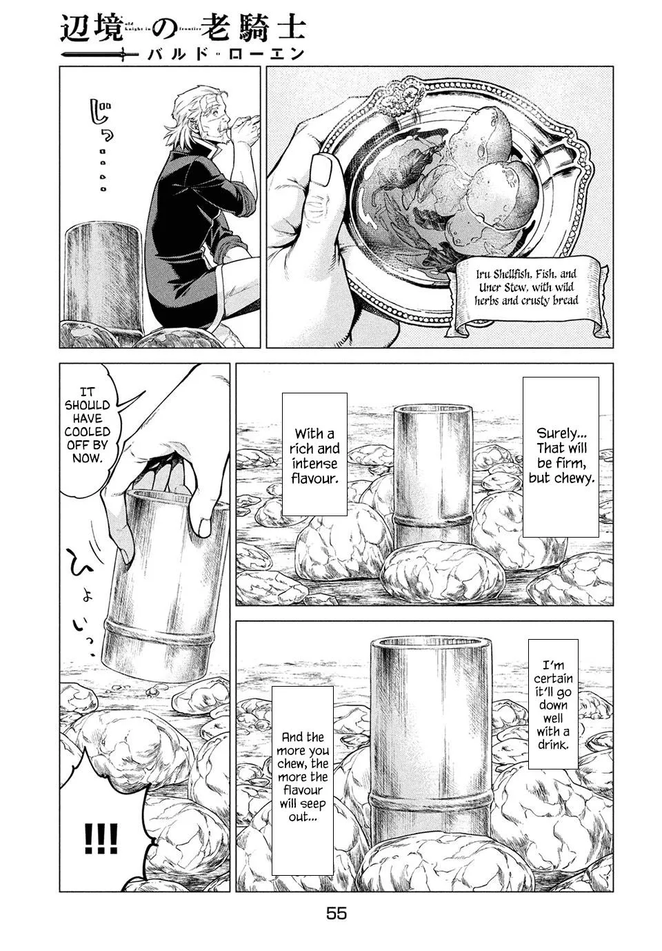 Henkyou No Roukishi - Bard Loen - Page 6