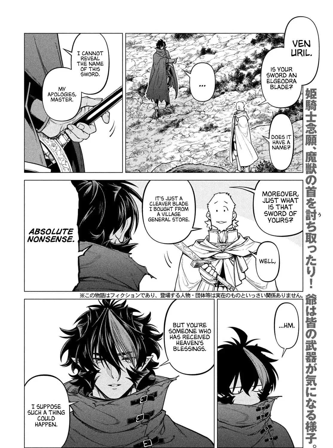 Henkyou No Roukishi - Bard Loen - Page 2