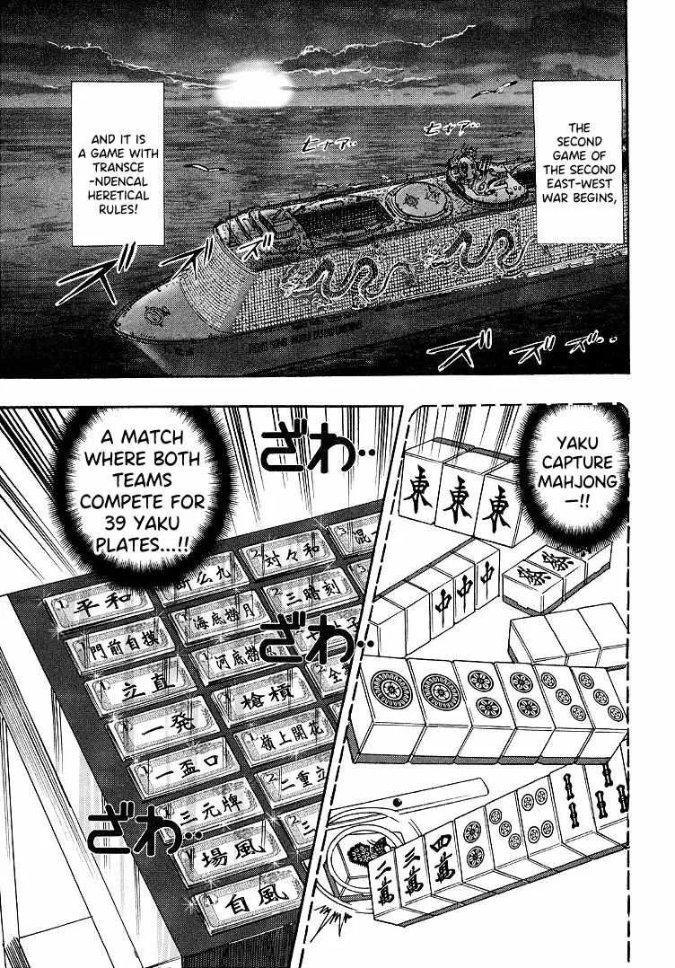 Hero: Akagi no Ishi wo Tsugu Otoko - Page 1