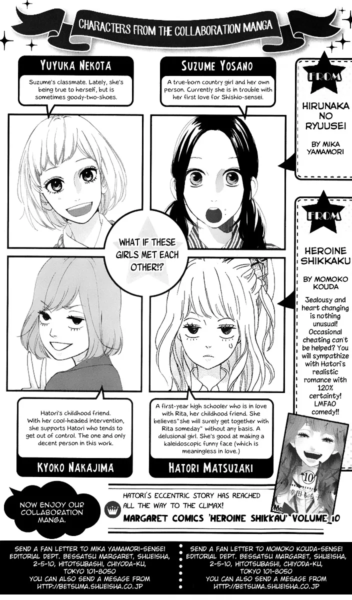 Heroine no Ryuusei Chapter 0 page 4 - MangaNato