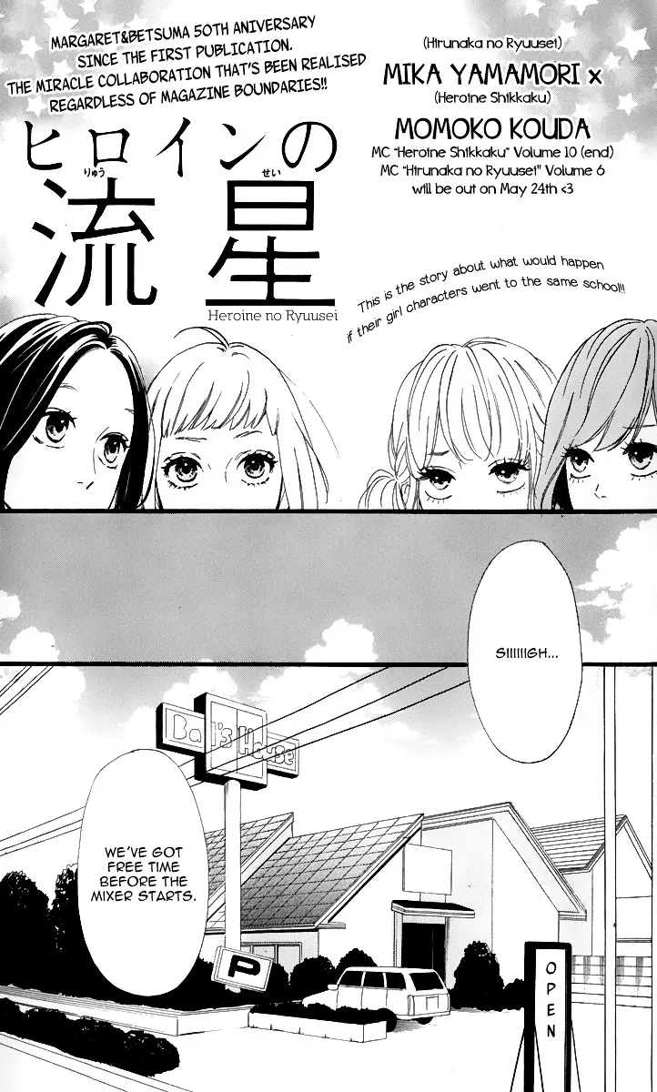 Heroine no Ryuusei Chapter 0 page 5 - MangaNato