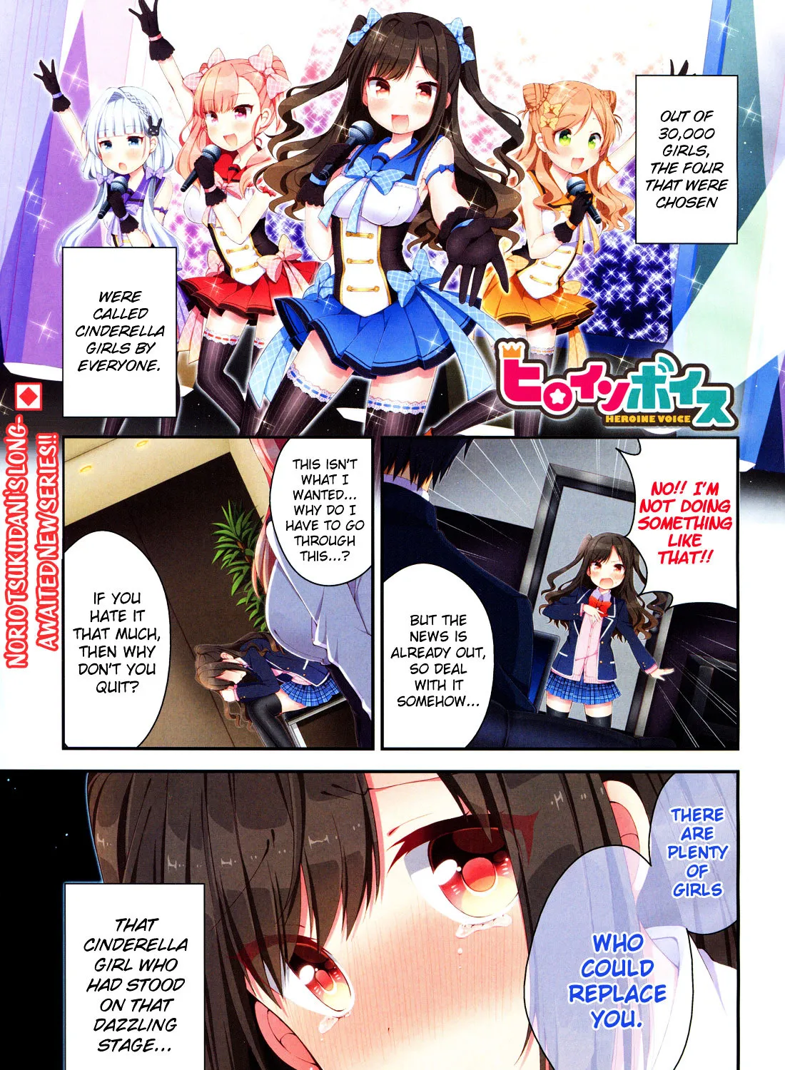 Heroine Voice - Page 3