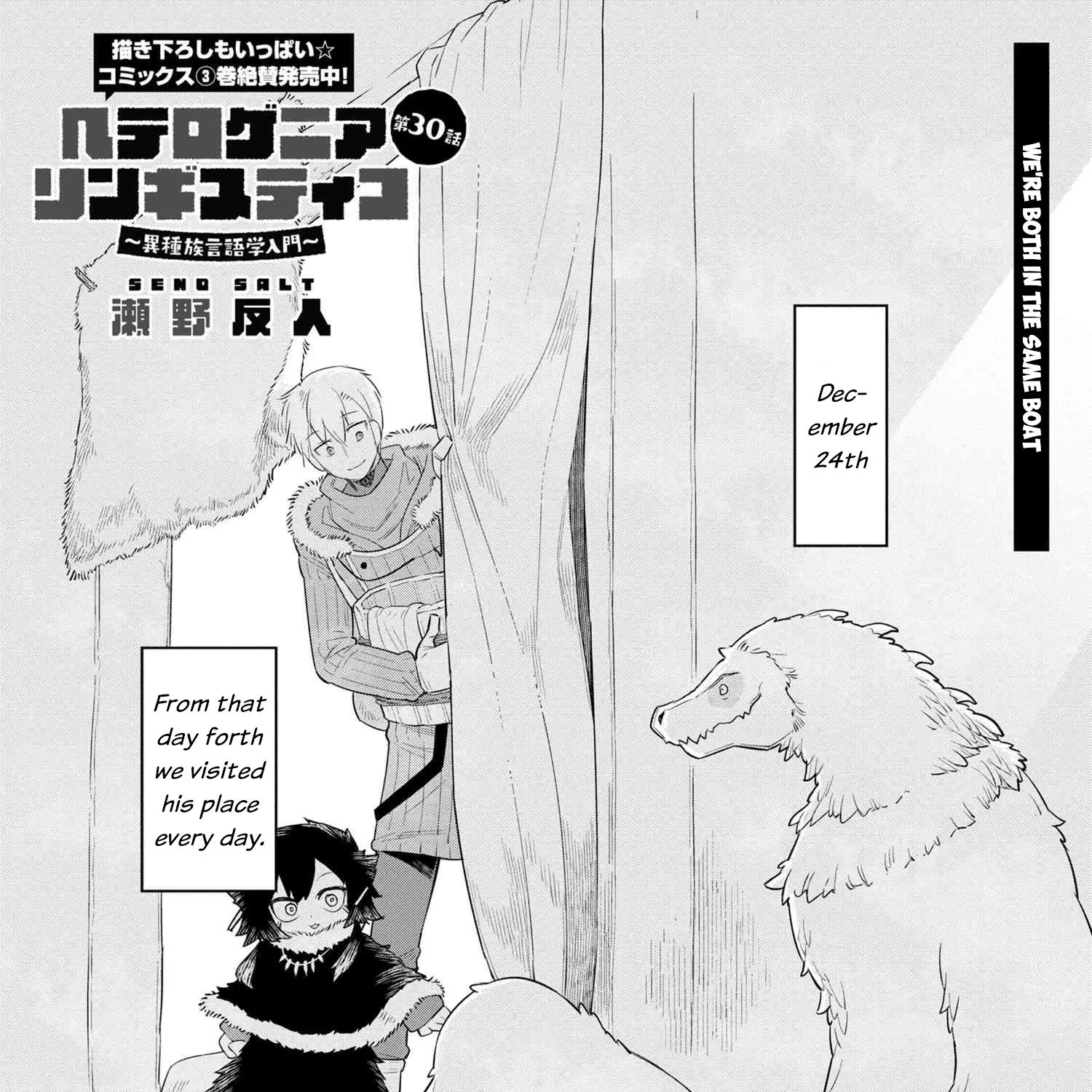 Heterogenia Linguistico Chapter 30 page 3 - MangaKakalot