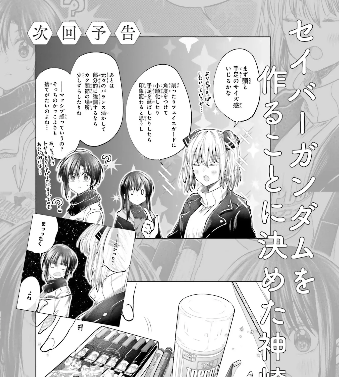 HG ni Koisuru Futari Chapter 11.2 page 11 - MangaKakalot