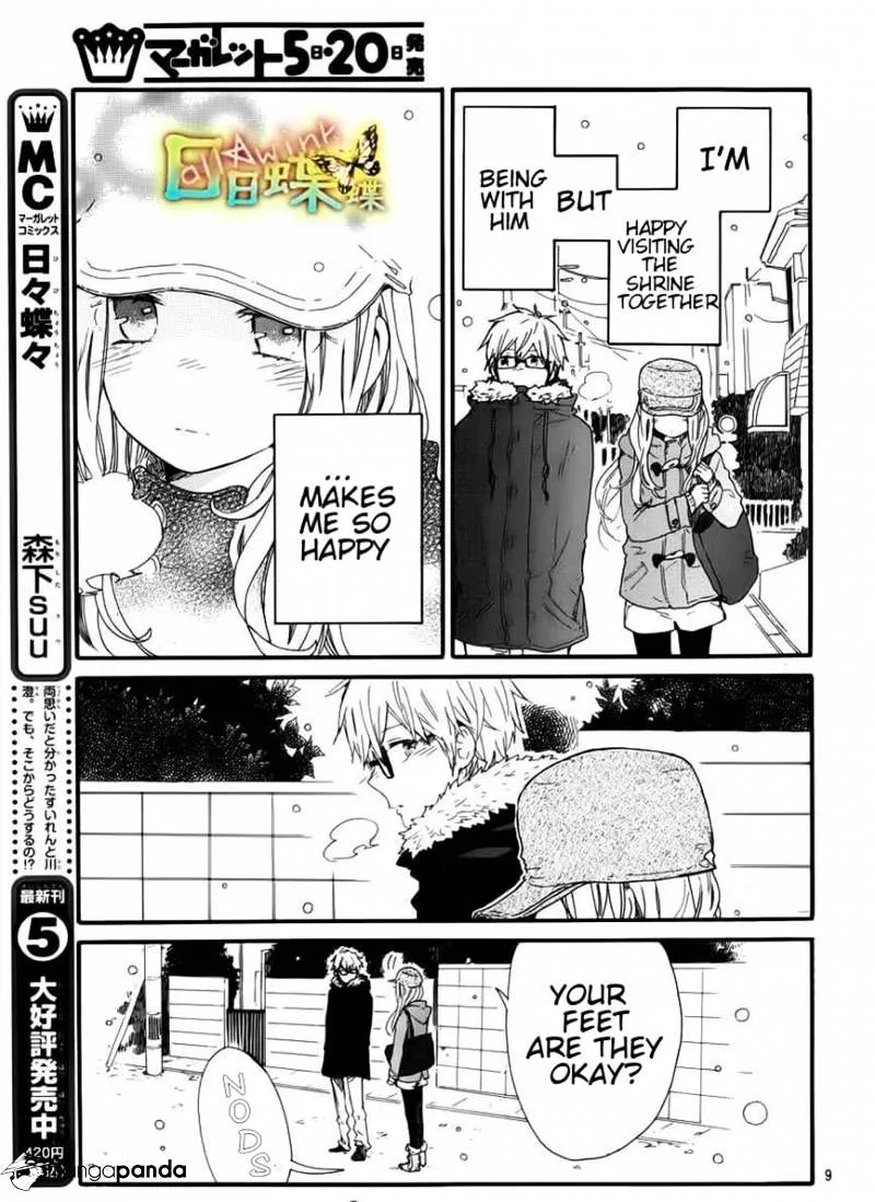 Hibi Chouchou - Page 10