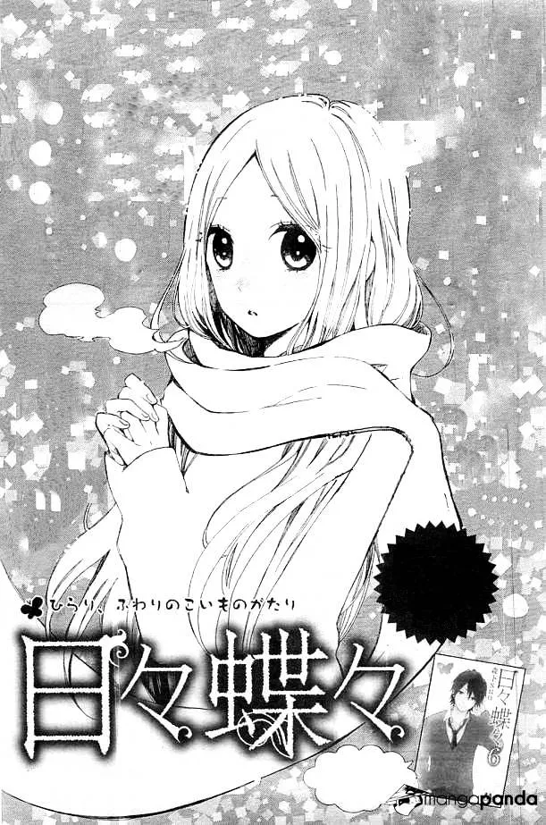 Hibi Chouchou Chapter 43 page 2 - MangaKakalot