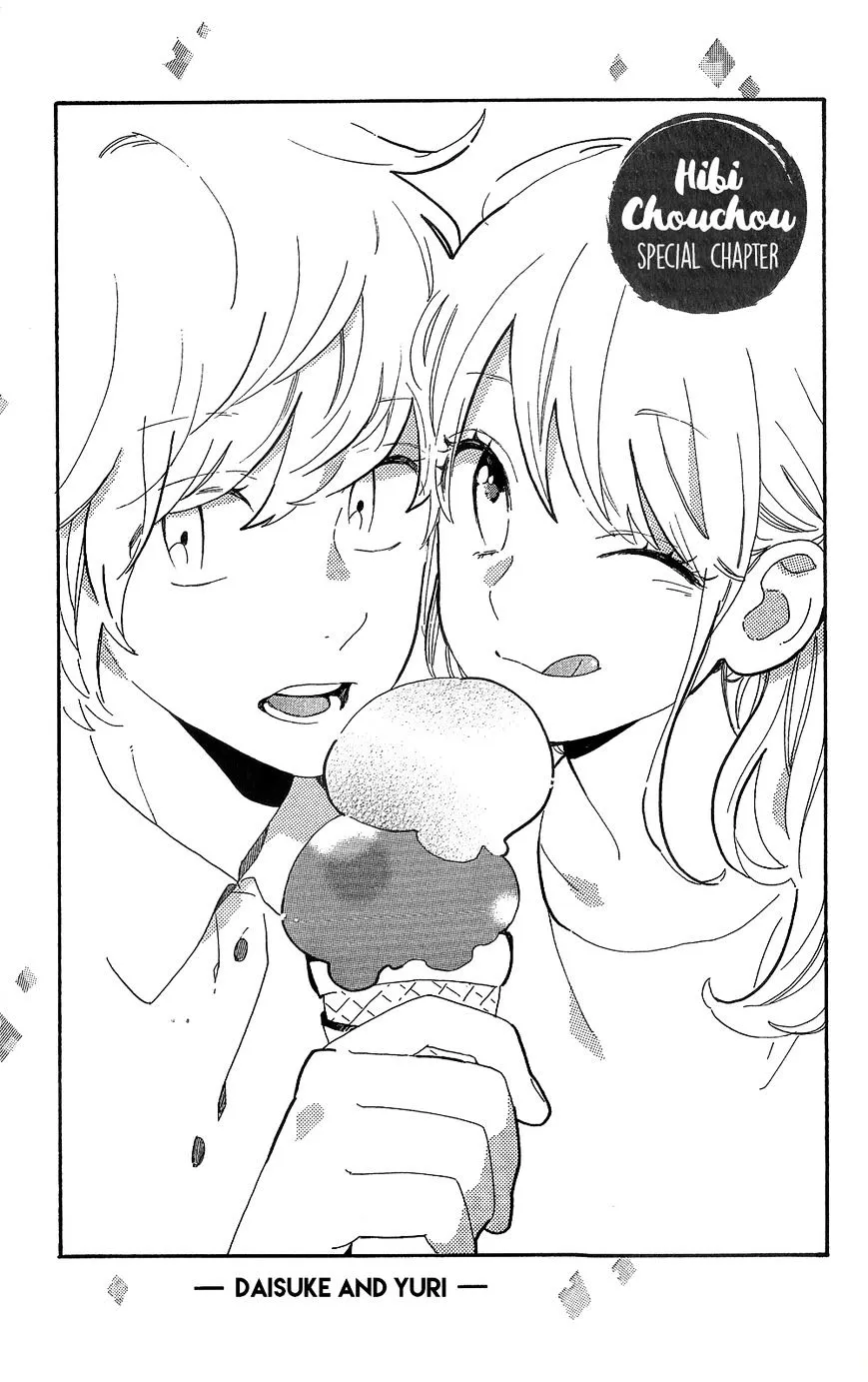 Hibi Chouchou Chapter 75.6 page 1 - MangaKakalot