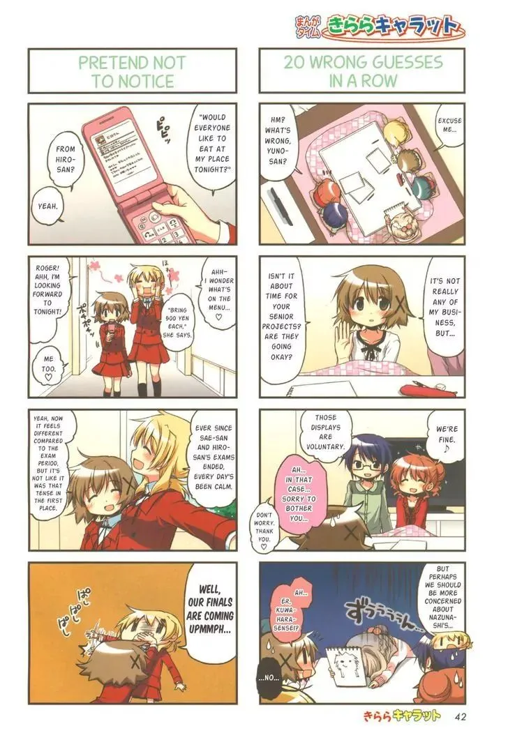 Hidamari Sketch - Page 1