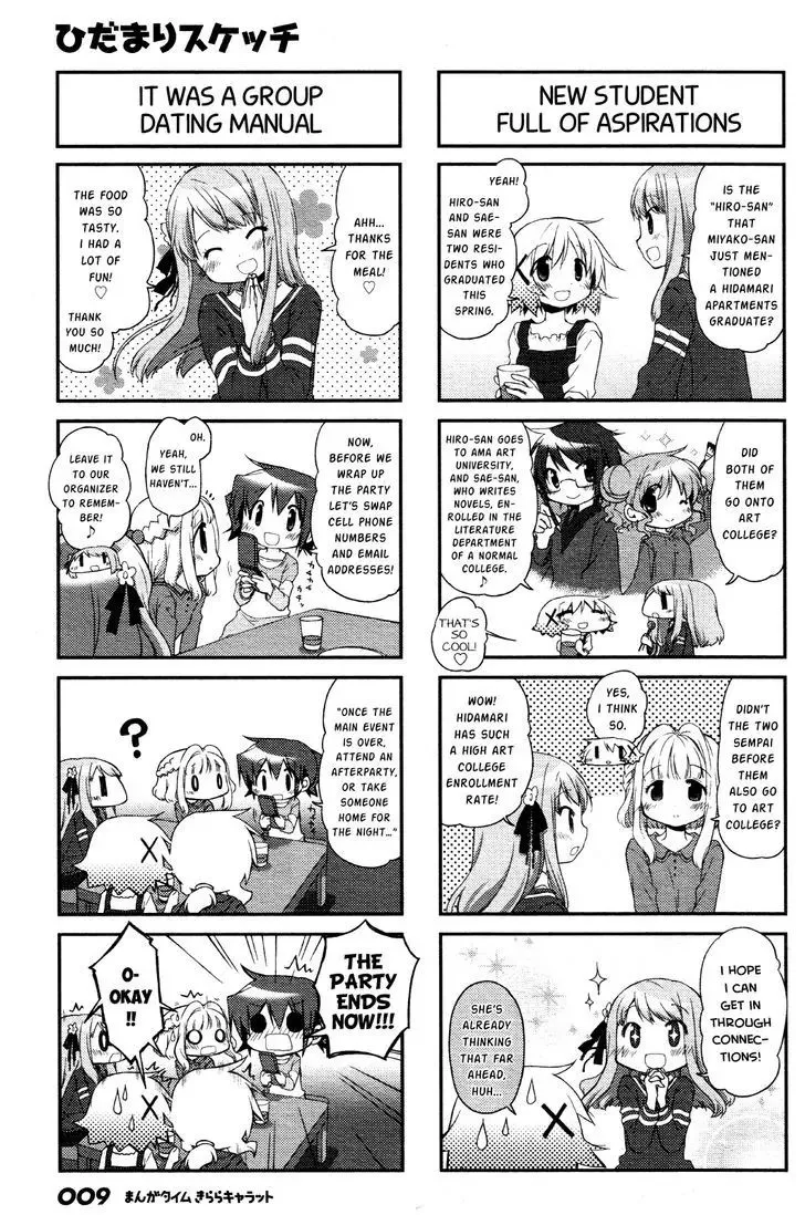 Hidamari Sketch - Page 5