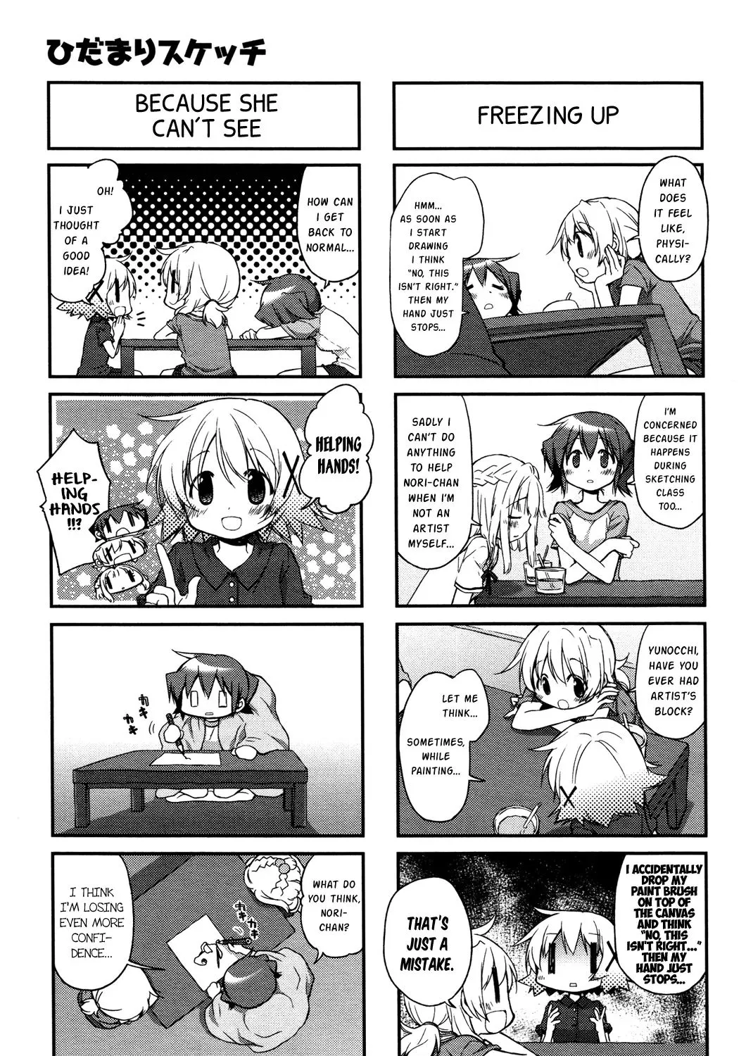 Hidamari Sketch - Page 4