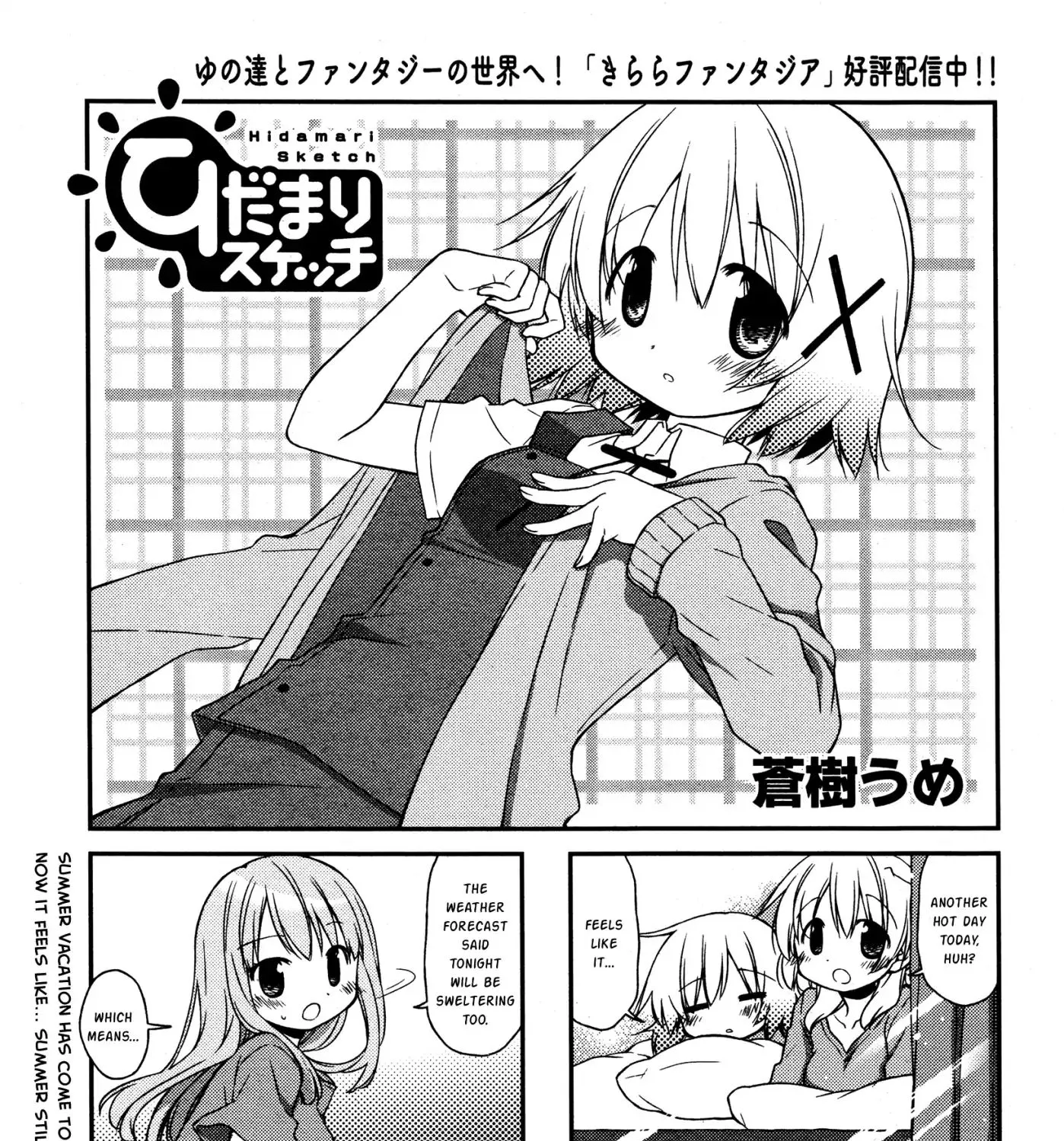 Hidamari Sketch Chapter 137 page 1 - MangaKakalot