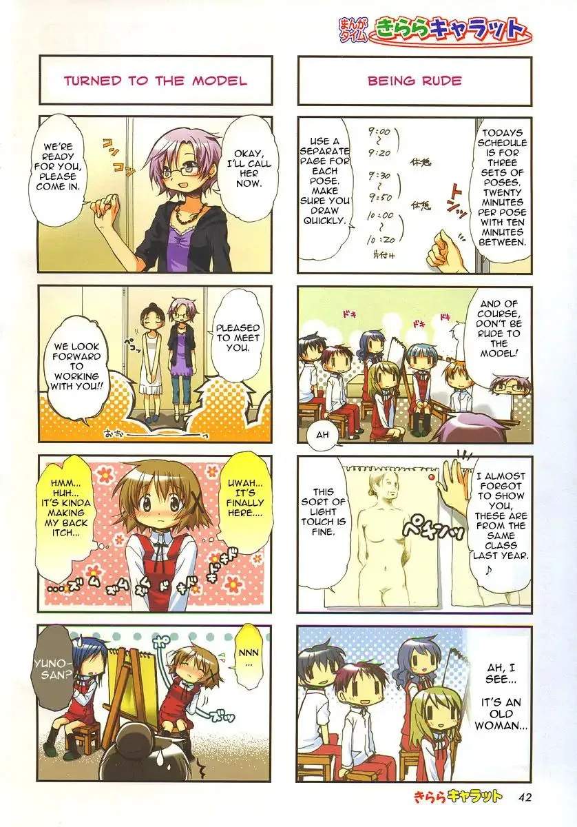 Hidamari Sketch - Page 2