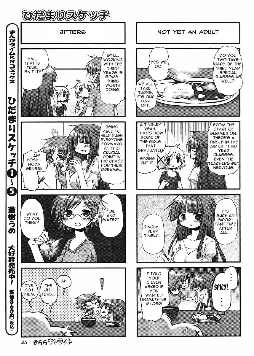 Hidamari Sketch - Page 4