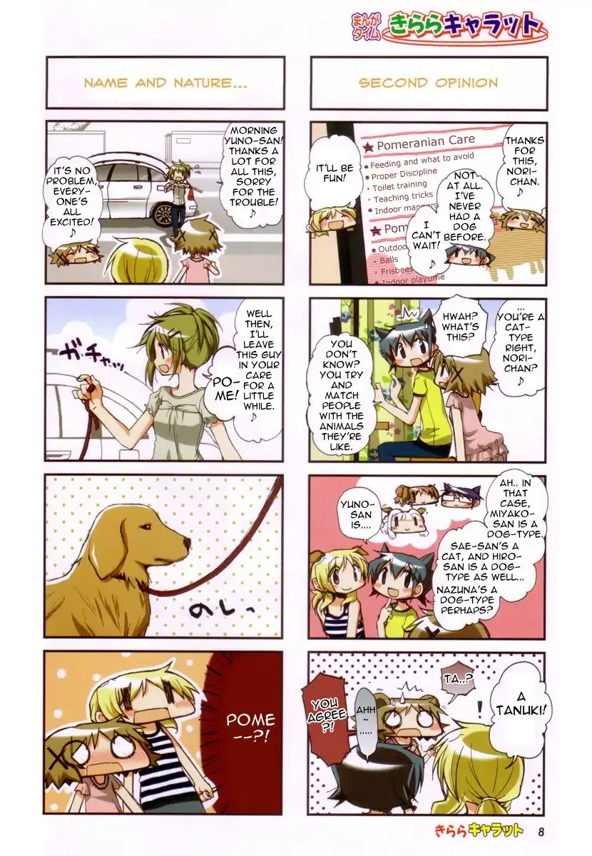 Hidamari Sketch - Page 2