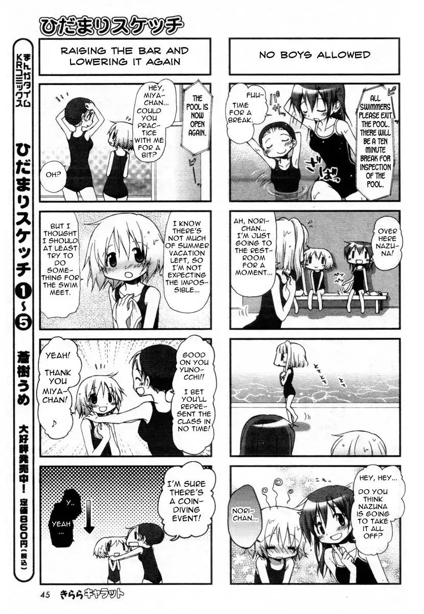 Hidamari Sketch - Page 5