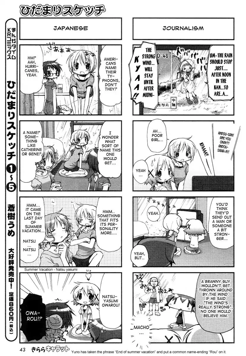 Hidamari Sketch - Page 3