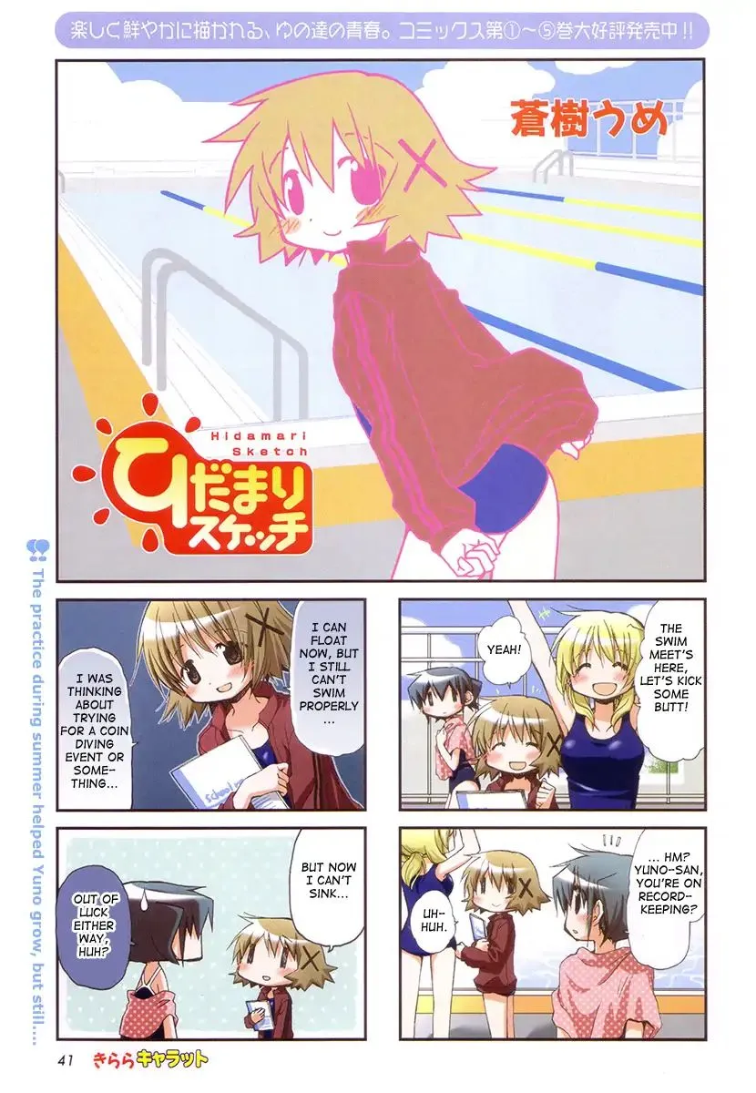 Hidamari Sketch - Page 1