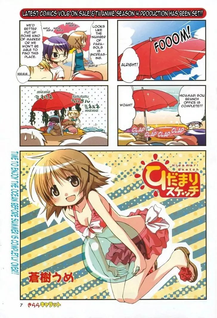 Hidamari Sketch - Page 1