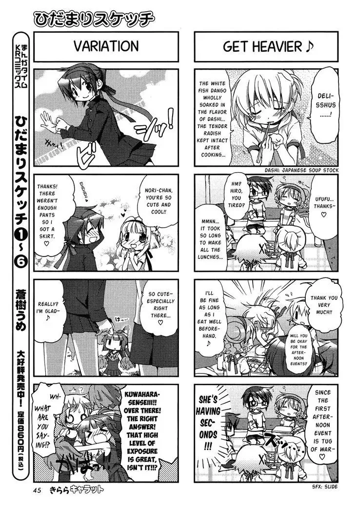 Hidamari Sketch - Page 4