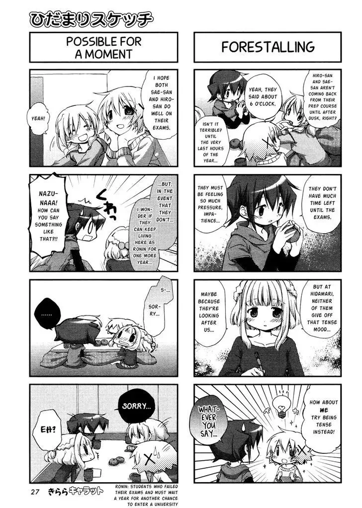 Hidamari Sketch - Page 3