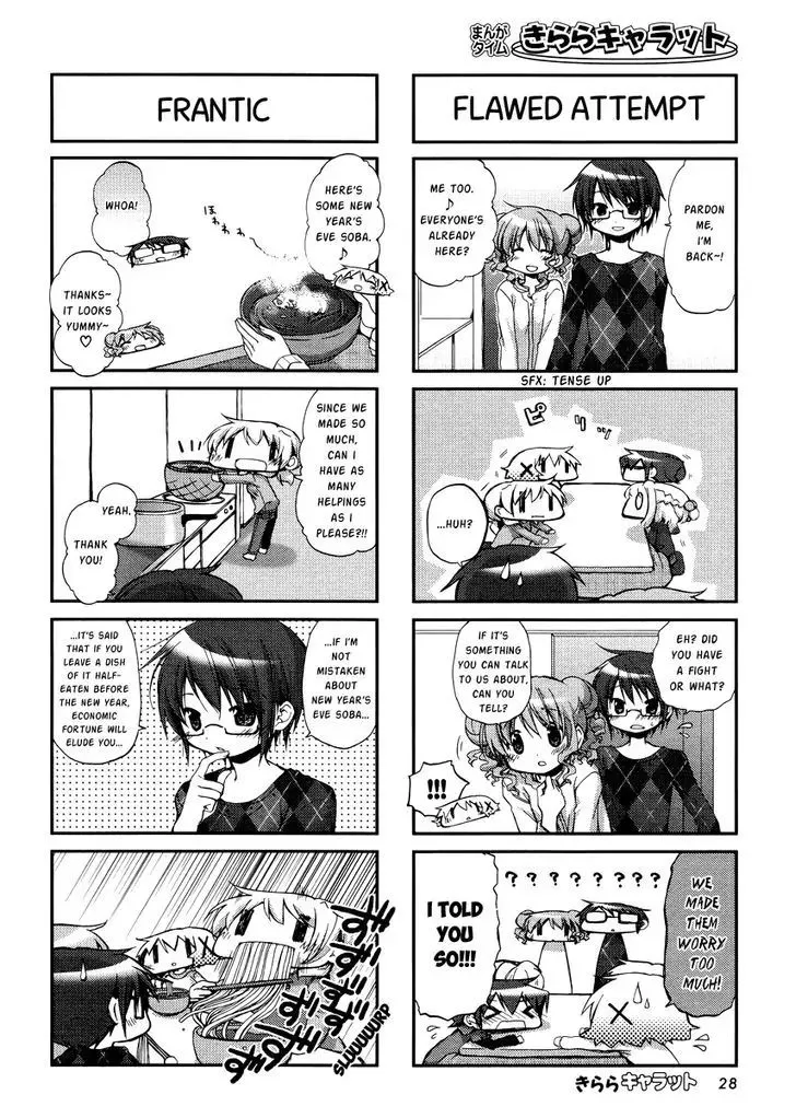 Hidamari Sketch - Page 4