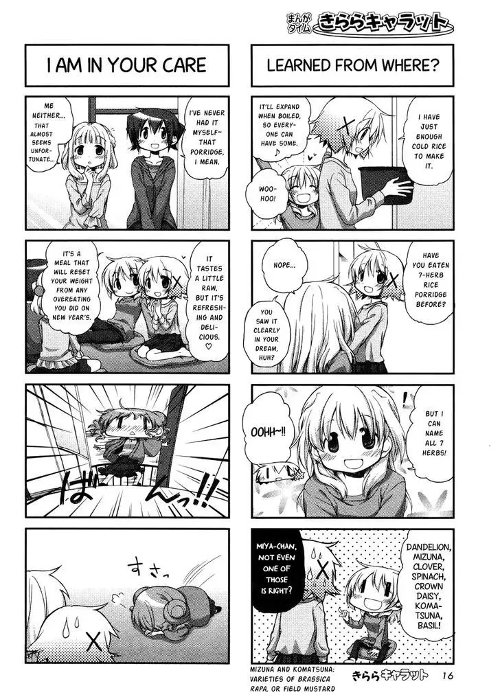 Hidamari Sketch - Page 1