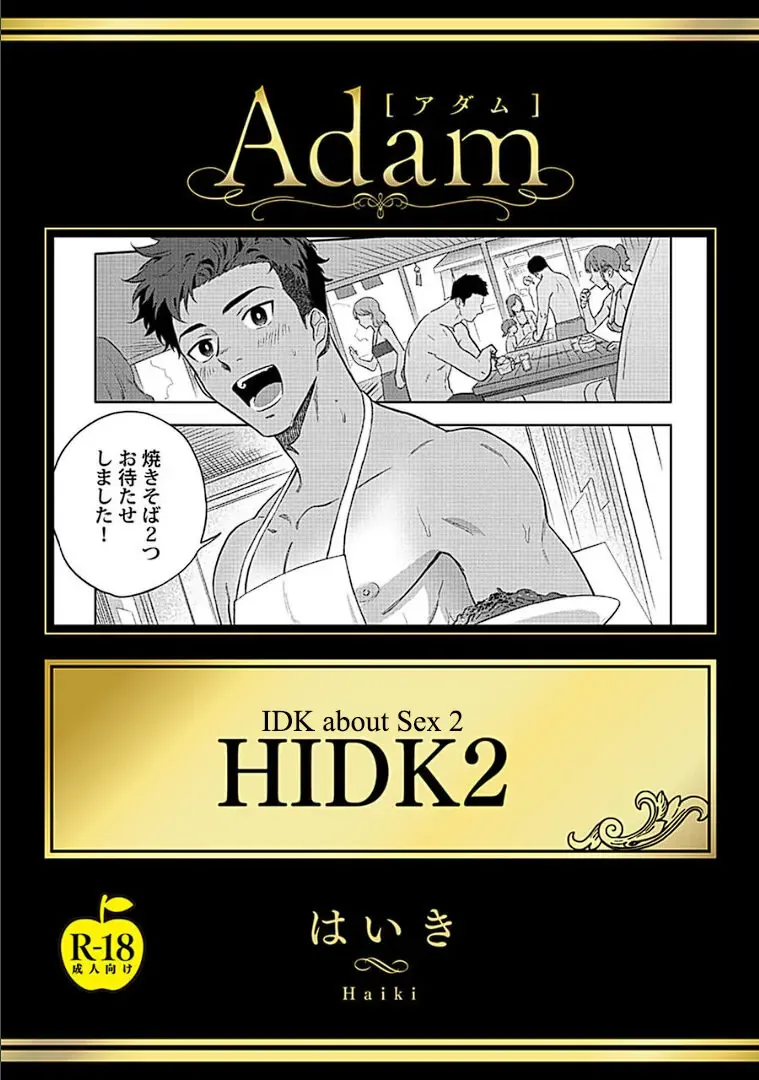 HIDK - Page 1