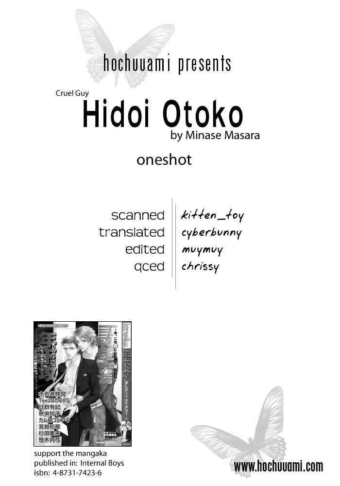 Hidoi Otoko Chapter 1 page 1 - MangaKakalot