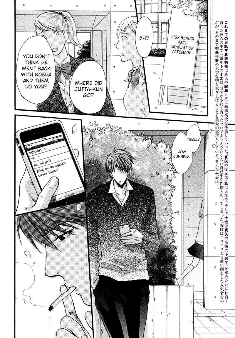 Hidoku Shinaide Chapter 4.299999999999999 page 5 - MangaNato