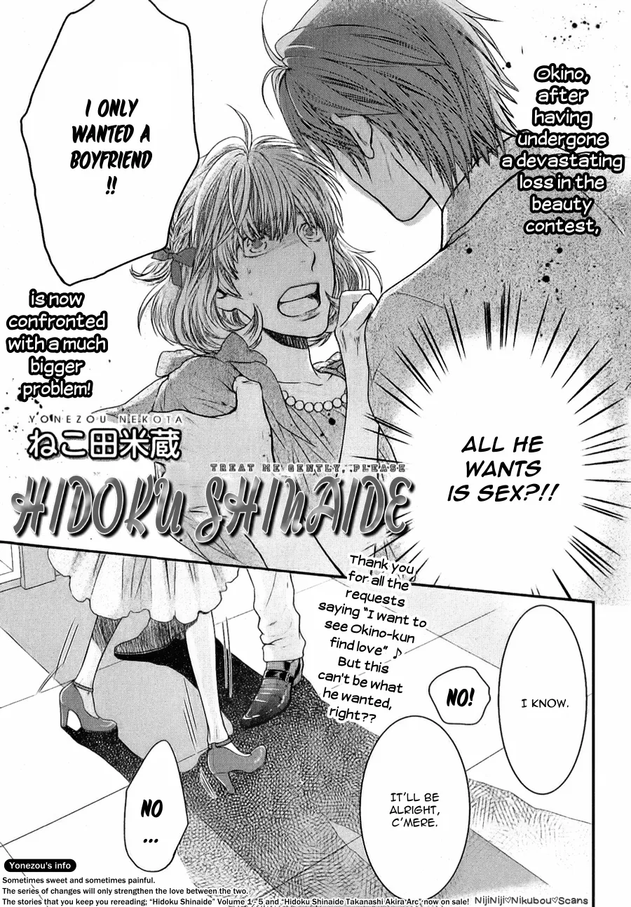 Hidoku Shinaide Chapter 5.599999999999998 page 2 - MangaNato