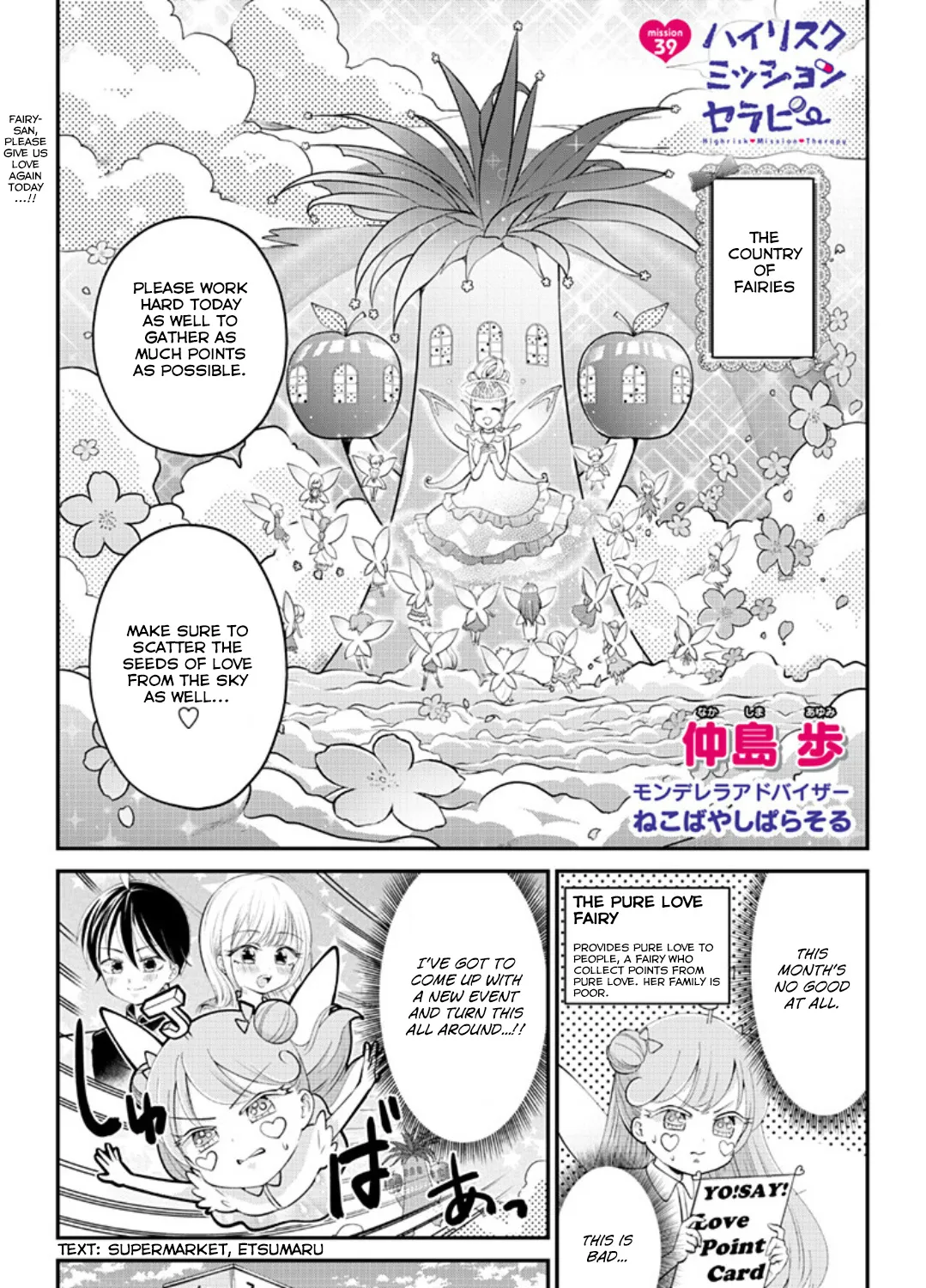 High Risk Mission Therapy Chapter 39 page 1 - MangaKakalot