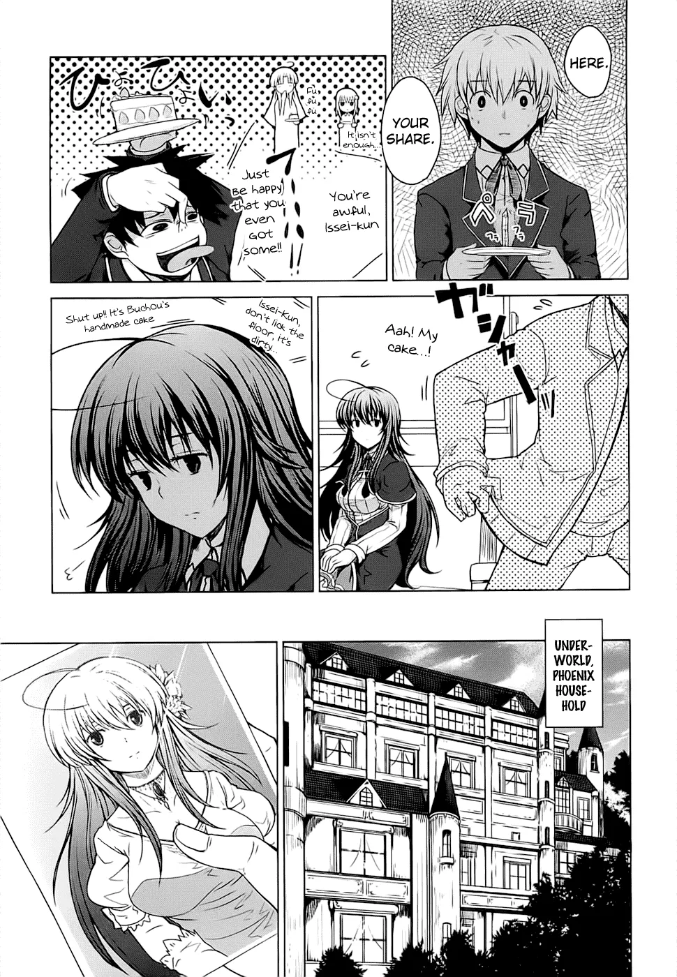 High-School Dxd - Page 22