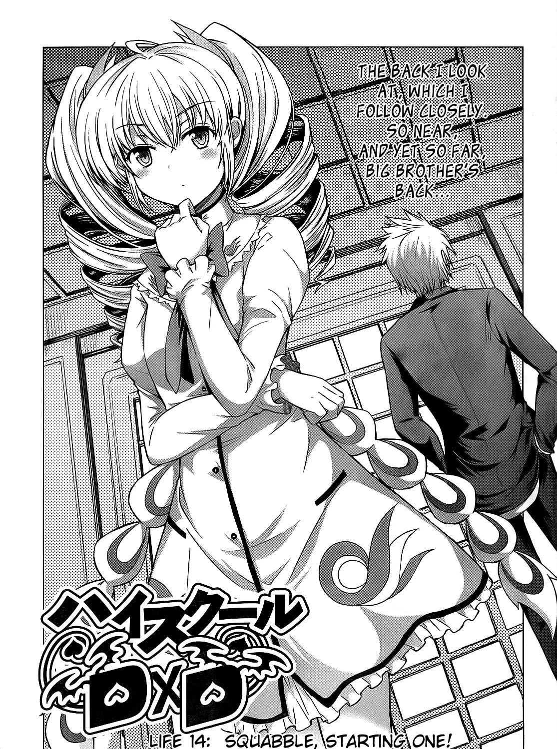 High-School Dxd - Page 12