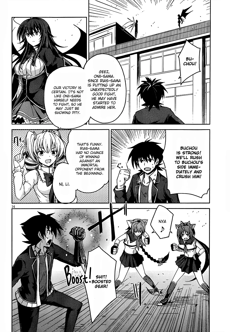 High-School Dxd - Page 14