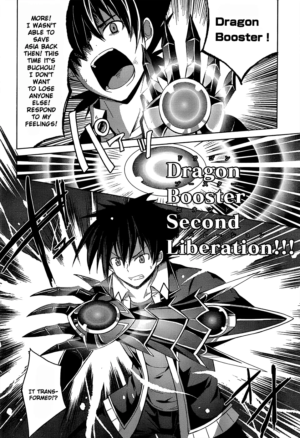 High-School Dxd - Page 18