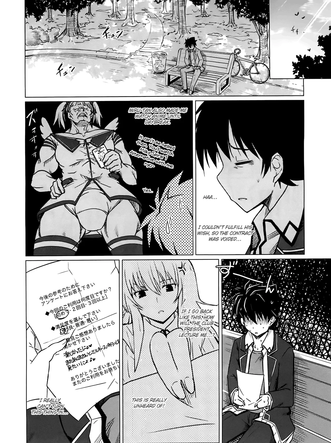 High-School Dxd - Page 73