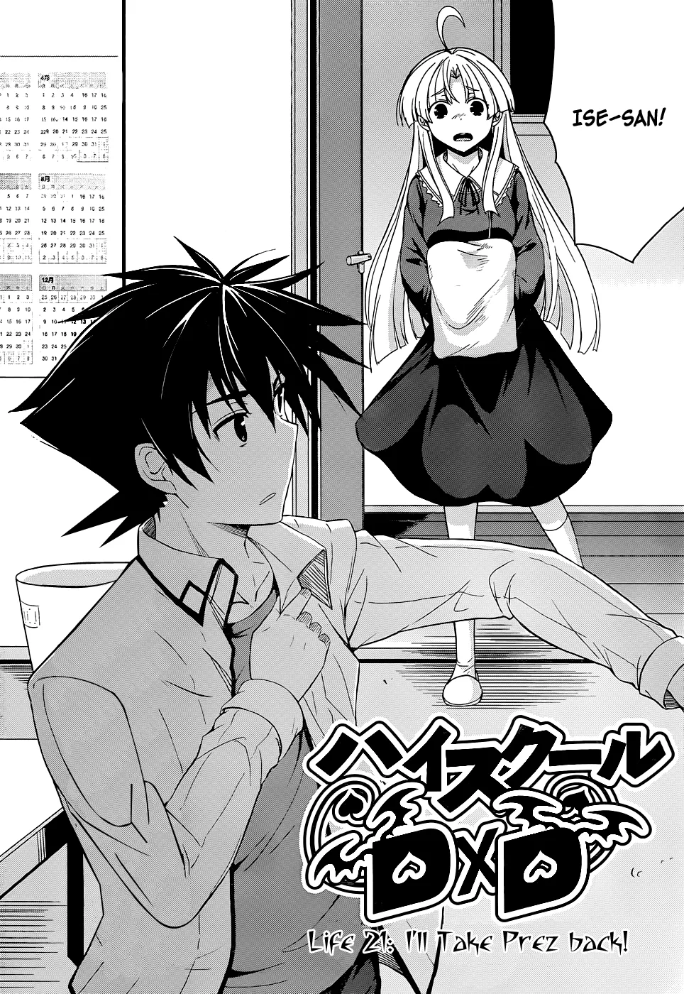 High-School Dxd - Page 2