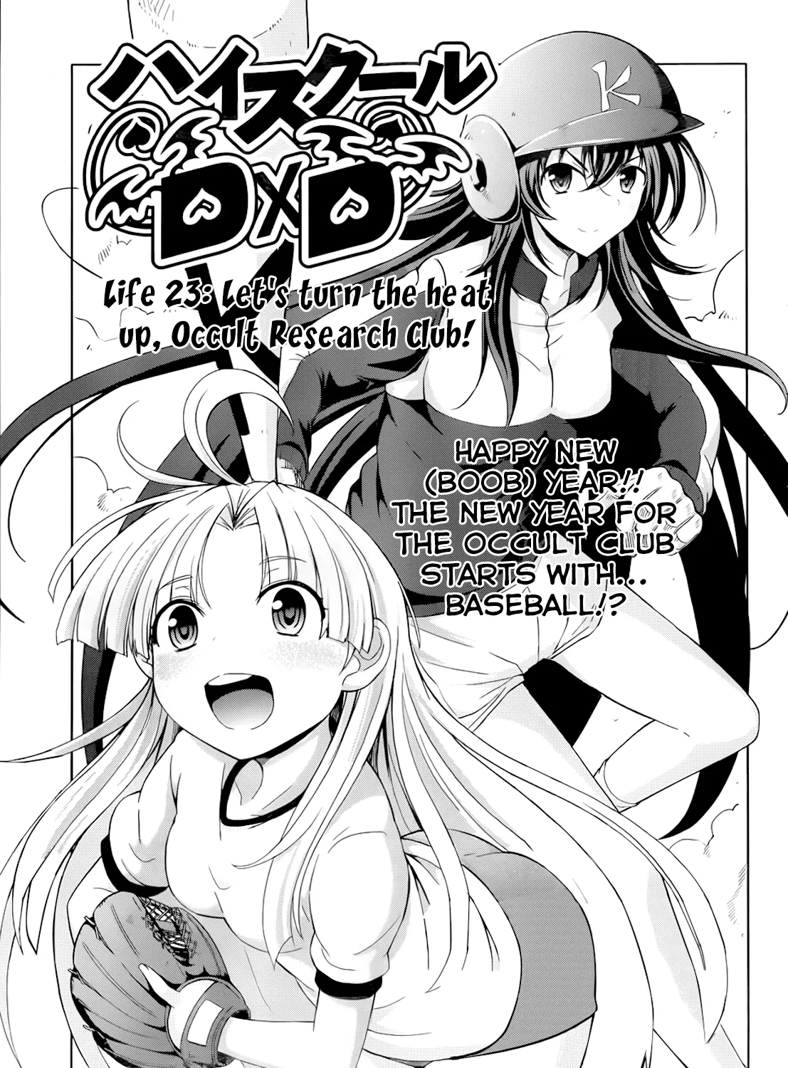 High-School Dxd - Page 1