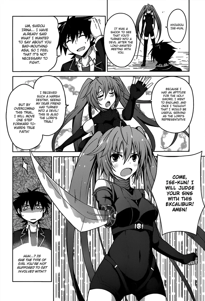 High-School Dxd - Page 3