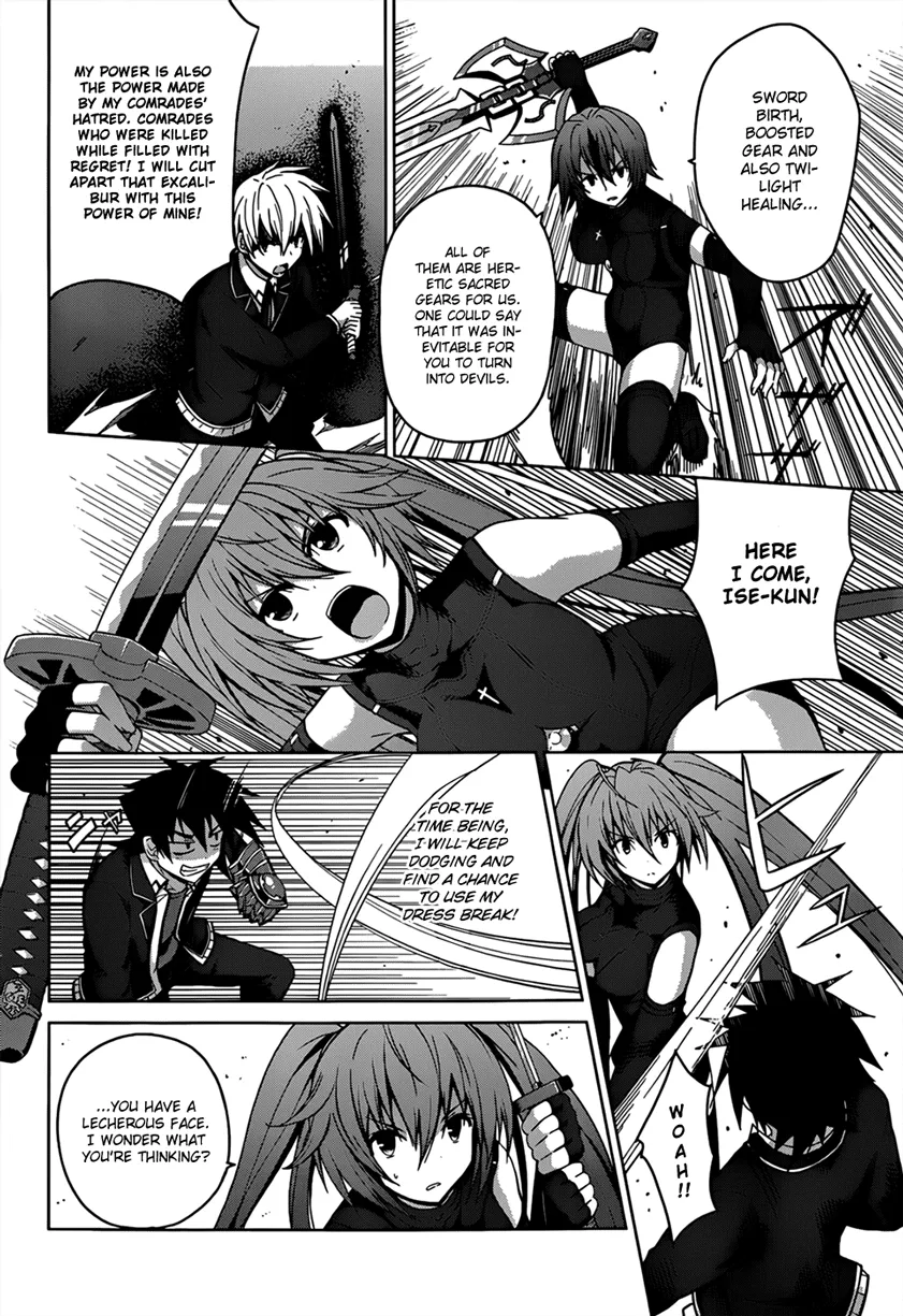 High-School Dxd - Page 5