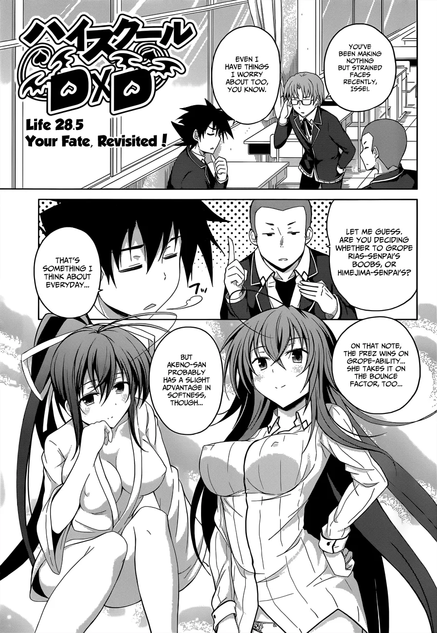 High-School Dxd - Page 1