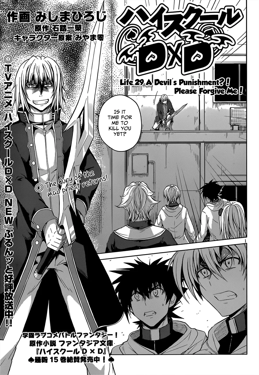 High-School Dxd - Page 1