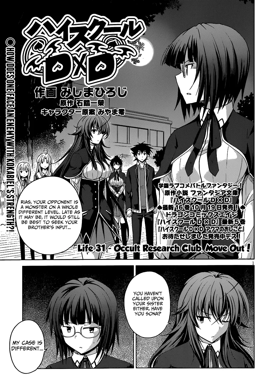 High-School Dxd - Page 2