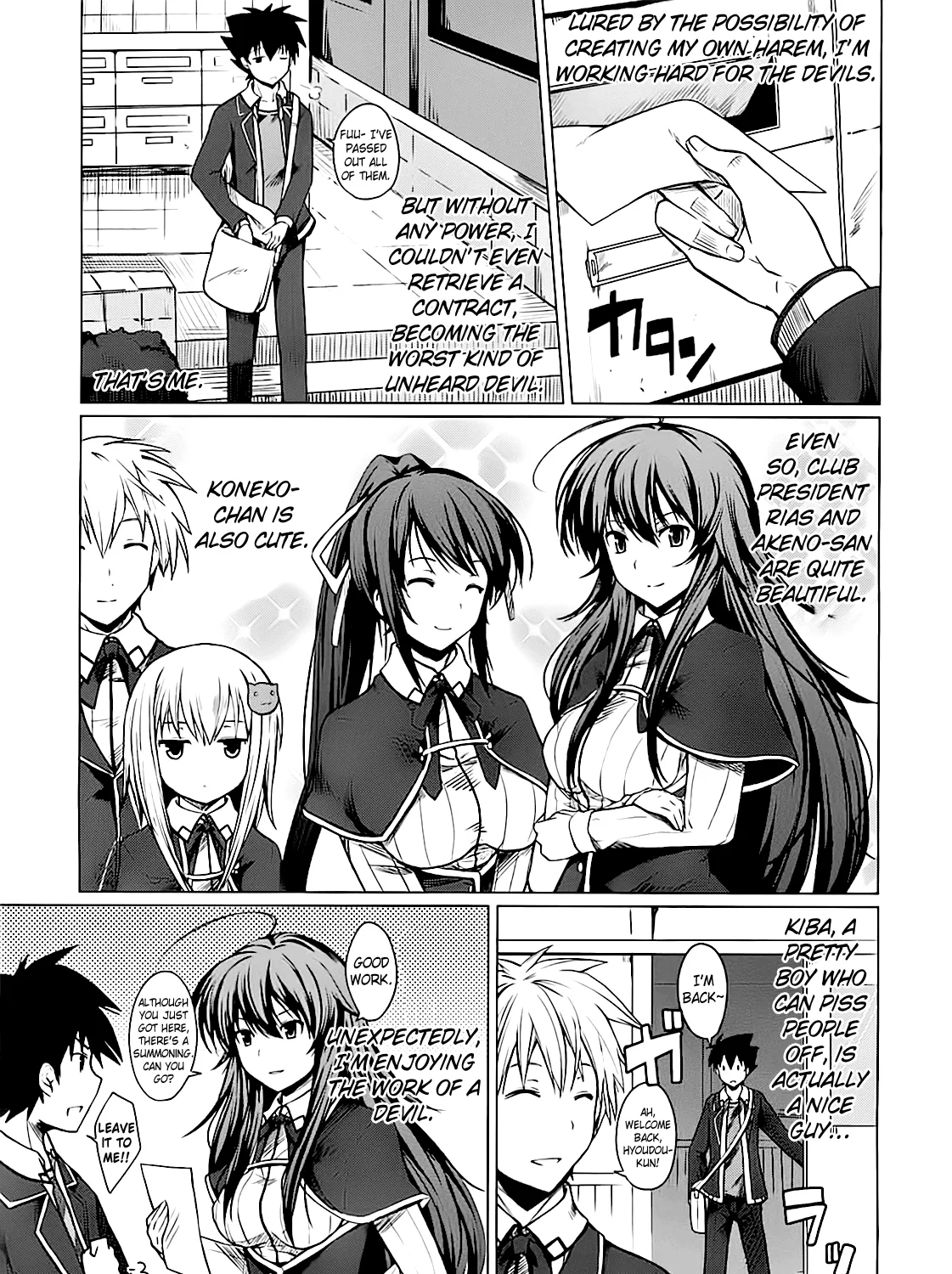 High-School Dxd - Page 17